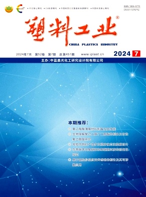 塑料工业