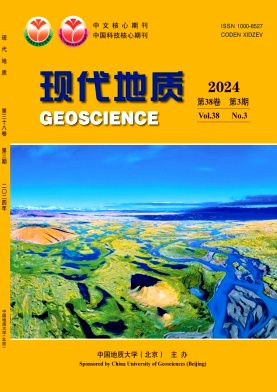 现代地质