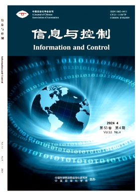 信息与控制